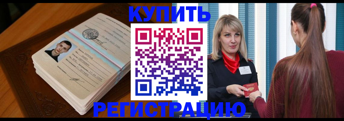 прописка гарантия в Хилке