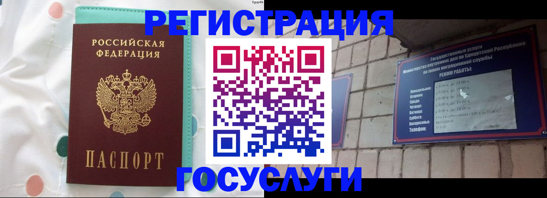 прописка законно в Хилке