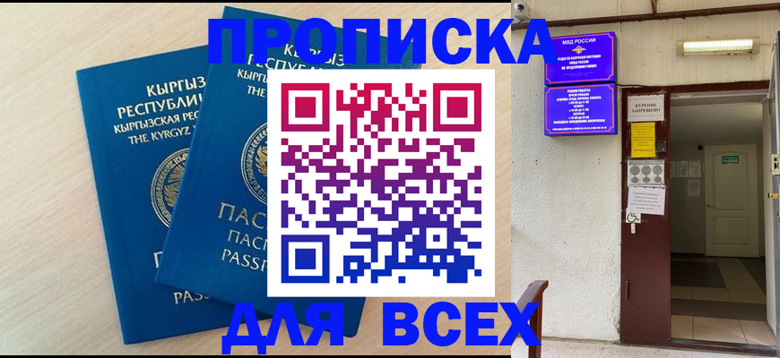 прописка паспорт в Хилке