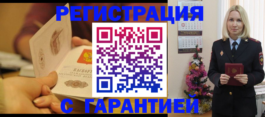 временная регистрация поиск в Хилке