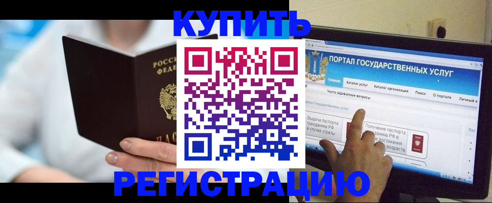 временная регистрация собственник в Хилке