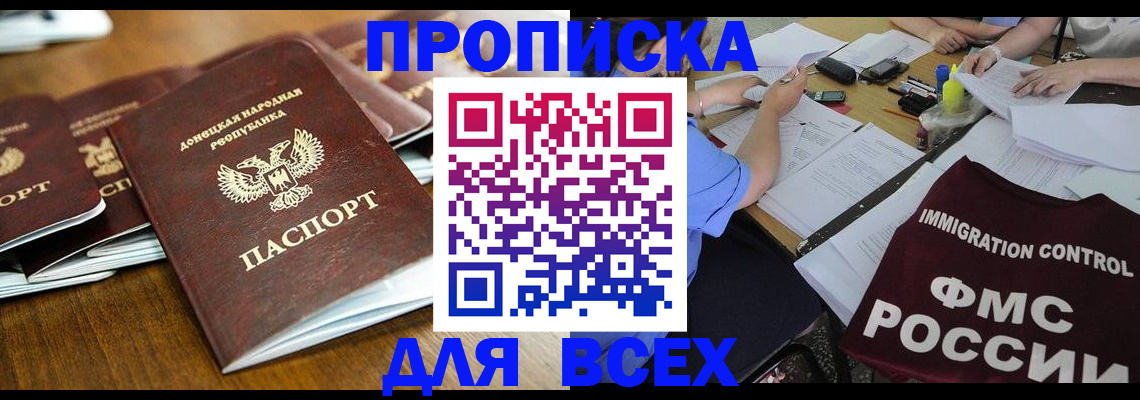 временная регистрация недорого в Хилке